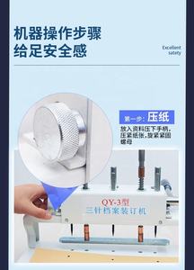 तीन सुइयों मैनुअल अभ्यास बुक फ़ाइल वाउचर संग्रह कागज बाइंडिंग मशीन 30 मिमी मोटी छेद पंचिंग मशीन - Product Image 4