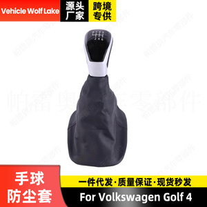 หัวเกียร์รถยนต์โฟล์คสวาเก้น กอล์ฟ 4 หุ้มหนังพร้อมฝาครอบกันฝุ่นแบบรวม ตะเข็บสีดำ ดีไซน์ตามหลักสรีรศาสตร์ - Product Image 5