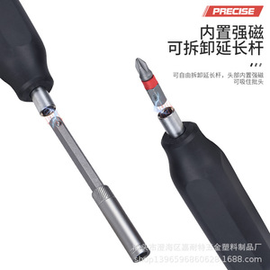 Precise Multi-Bit <b>Screwdriver</b> Set With Magnetic Tip And Extendable Shaft For Home Repair Tools - Product Image 1