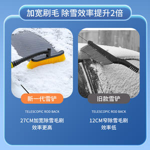 Raspador de Hielo para Coche, Material ABS, Doble Cuchilla, Herramienta para Remover Nieve en Invierno - Product Image 4