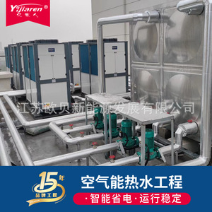 Air Source Heat Pump Water <b>Heater</b> Storage Type For Hotel High <b>Efficiency</b> Energy Saving Eco Friendly - Product Image 2