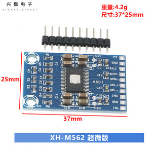 บอร์ดเครื่องขยายเสียง Xingkai Dianzi TPA3116D2 กำลังขับ 50Wx2 คลาส D สเตอริโอ สำหรับงาน DIY โครงการเครื่องเสียง - Product Image 4