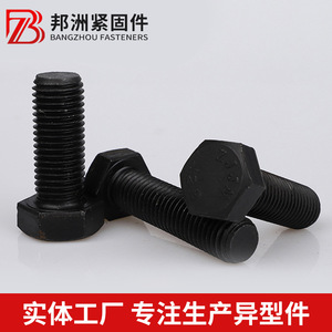 Vis hexagonales externes NBC, grade 8.8, acier au carbone Q235, filetage complet et filetage partiel, oxydation noircie, utilisation dans l'industrie de la construction - Product Image 2