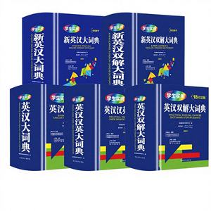 Dictionnaire multifonctionnel pour étudiants, compagnon de l'éducation obligatoire de neuf ans, pinyin, combinaisons de caractères chinois, moderne - Product Image 1