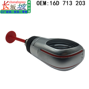 Pommeau de levier de vitesse Volkswagen DSG en fibre de carbone à bords rouges, ergonomique, adapté aux Passat, Santana, Magotan, Sagitar, Bora, Golf, Jetta - Product Image 4