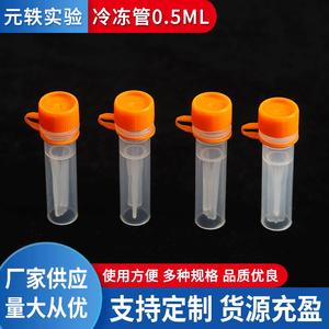 หลอดแช่แข็ง 0.5 มล. หลอดทดลองในห้องปฏิบัติการแบบหนาป้องกันการรั่วซึม แพ็ค 500 ชิ้น - Product Image 5