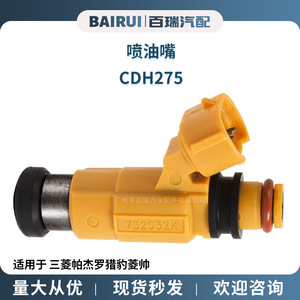 หัวฉีดน้ำมันเชื้อเพลิง CDH275 MD319792 สำหรับมิตซูบิชิ ปาเจโร ชีตาห์ แลนเซอร์ อะไหล่ทดแทน - Product Image 5