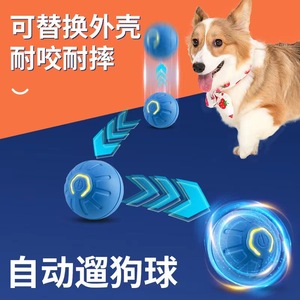 Balle rebondissante électrique intelligente pour animaux de compagnie, balle rebondissante interactive résistante aux morsures pour chats et chiens, jouet auto-amusant par gravité. - Product Image 3