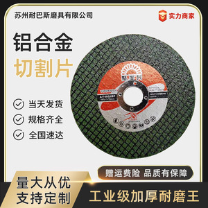 Disco de Corte de Resina de Alta Velocidad Naibas 107x1.2x16mm para Metal y Acero Inoxidable - Product Image 5