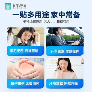 Parches Reductores de Fiebre Enhui Medical, 10 Unidades, Empaquetados Individualmente para Bebés y Niños, Venta al por Mayor - Product Image 5