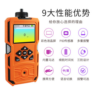 Detector de Gas VOC con Bomba de Succión y Sensor PID, Portátil, de Alta Precisión para la Detección de Gases Tóxicos - Product Image 2