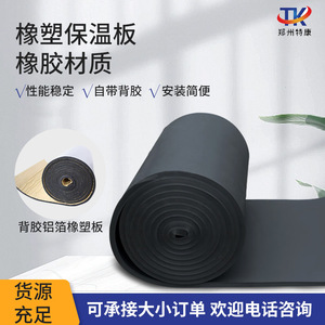 Panneau d'isolation en caoutchouc et plastique Zhengzhou Tekang 30 mm, plaque roulée, isolation thermique, isolation de tuyaux, classe B1, ignifuge - Product Image 4