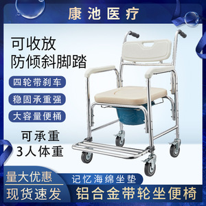 Wheeled <b>Commode</b> <b>Chair</b> With Bedpan Foldable Indoor Hospital <b>Chair</b> For Disabled - Product Image 5