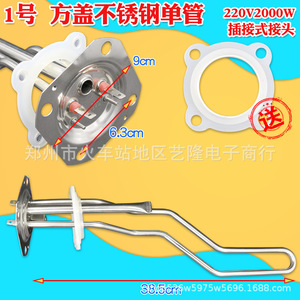 Élément chauffant en acier inoxydable pour chauffe-eau 220V 2000W 38,5cm, compatible universellement avec les chauffe-eau électriques à accumulation - Product Image 2