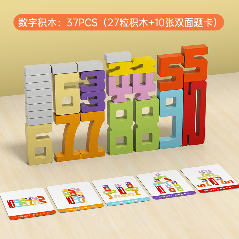 (La hoja de trabajo de bloques numéricos del 1 al 10) 37 PCS