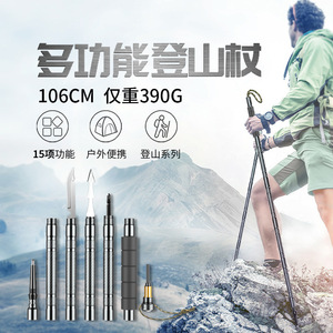 Jin Yuli <b>Multi</b> Functional Hiking Pole 106cm 390g Lightweight Outdoor Trekking Stick <b>Camping</b> <b>Tool</b> - Product Image 1