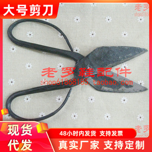 Iron Large Scissors Carbon Steel Blade Metal Handle Smooth Edge Multi Purpose <b>Cutting</b> <b>Tool</b> For Shoe Repair - Product Image 4