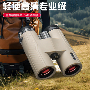 Binoculares 10x42 con Cristales ED, Revestimiento Múltiple, Impermeables, para Observación de Aves al Aire Libre - Product Image 4