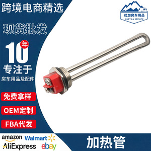 Tuberías para Calentador de Agua 520900, Elemento Calefactor Eléctrico de Acero Inoxidable para RV - Product Image 5