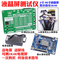 Pantalla de TV LCD de 60 programas, instrumento de prueba de pantalla de ordenador portátil, probador de pantalla LVDS
