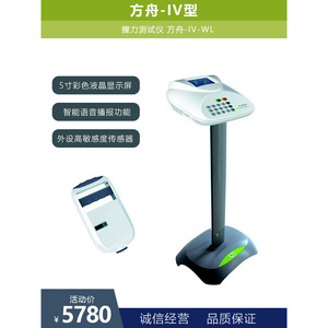 Testeur de force de préhension Ark-IV-WL électronique numérique pour les examens physiques scolaires - Product Image 2