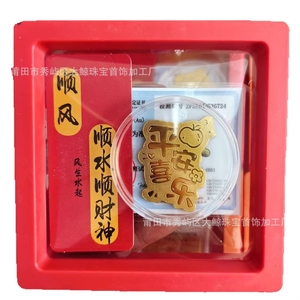 Pegatina para Teléfono Móvil de Oro Puro 999, Éxito de Ventas, 2 mg, An Xi Le Bao Fu CAI Ye Zhaocai, Fabricante de Cintas, Venta al por Mayor. - Product Image 5