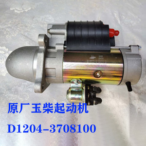 Nhà Máy Giá yuchai 4108 động cơ D1204-3708100 khởi động động cơ lắp ráp sản xuất tại Trung Quốc - Product Image 2