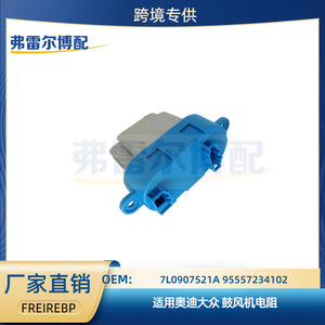 <b>Blower</b> Resistor 7L0907521A For Audi Volkswagen <b>Car</b> Fan Control Unit Replacement Part - Product Image 5
