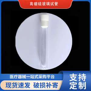 หลอดทดลองแก้ว Weihong ขนาด 32x200 มม. ปากหลอดแบบรีด 100 มล. สำหรับใช้ในห้องปฏิบัติการ - Product Image 5