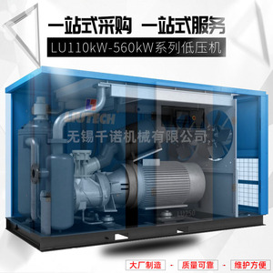 เครื่องอัดอากาศแบบสกรู Fuda รุ่น Lu110 560 กิโลวัตต์ อุตสาหกรรม ปรับความถี่ได้ ใช้น้ำมันหล่อลื่น แบบติดตั้งถาวร ใช้ไฟ AC 380V - Product Image 4
