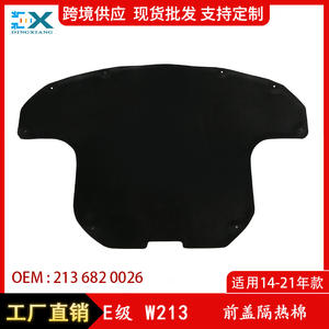 Aislamiento Térmico para Capó de Mercedes-Benz Clase E W213, Algodón 2136820026, Almohadilla Térmica para Capó del Motor, Repuesto Negro - Product Image 5