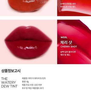 เมอร์ซี่ วอเทอร์รี่ ดิว ลิควิด ลิป ทินท์ WD5 เชอร์รี่ ช็อต 4 มล. บิวตี้ วอเทอร์รี่ ดิว เท็กซ์เจอร์ ติดทนนาน ให้ลุคธรรมชาติ ปรับแต่งได้ - Product Image 4