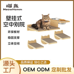 Wood Wall Mounted <b>Cat</b> <b>Shelf</b> With Scratch Board For <b>Cats</b> Modern Pet Furniture Rectangle Solid Design - Product Image 5