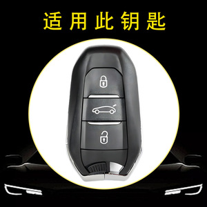 Huanyue Leather Car Key Cover Tpu For Peugeot 508 408 Opel Citroen C5 C3xr C4l - Product Image 3