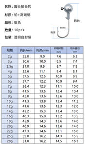 Vente en gros de têtes de gabarit en plomb, crochet de 1g 2g 3.5g 5g 7g 10g 14g 20g 28g, couleur originale, tête de gabarit à bille personnalisée en usine, crochet de gabarit en plomb - Product Image 5
