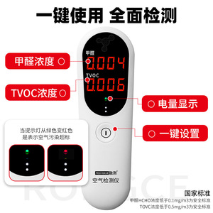 Rongce Air Quality Monitor Formaldehyde Tvoc Detector <b>Led</b> Display Indoor Home Use JMS-11 RC3002 - Product Image 4