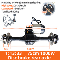 Tricycle électrique 3 roues Tuk Tuk Rickshaw 75cm 48V-60V 1000W BLDC avec moteur d'essieu arrière, frein à disque et pont de transmission, capacité de charge 600kg