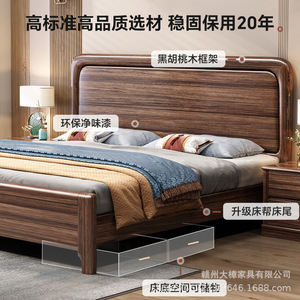 เตียงไม้จริง Dazhang Jiaju รุ่น Walnut พร้อมกล่องเก็บของในตัว ขนาด 1.8 เมตร เฟอร์นิเจอร์ห้องนอน เตียงใหญ่ - Product Image 4
