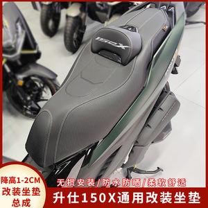 Fabricant de sièges personnalisés <span class=keywords><strong>ZONTES</strong></span> 150X |   Fournisseurs de coussins de siège en gros et pour revendeurs |   Siège de moto imperméable et antidérapant - Product Image 2