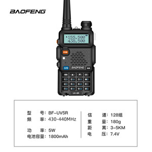 Radio portable Baofeng UV-5R VHF UHF double bande longue portée pour communication extérieure - Product Image 5