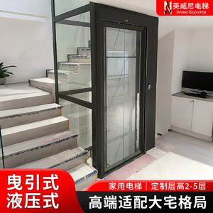 Ascenseur domestique pour petite villa, simple, à traction hydraulique, ascenseur domestique intérieur, plateforme sans fond pour pièce inorganique - Product Image 2