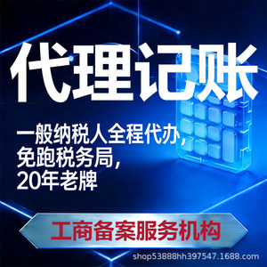 Servicios de Rendir Informes Fiscales para Contribuyentes Generales, Contabilidad Transfronteriza en el Distrito de Tianhe, Guangzhou, Reembolsos de Impuestos, Servicios de Cumplimiento del Comercio Electrónico - Product Image 3