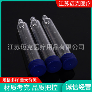 Tubes de collecte de sédiments urinaires à bouchon à vis Mike, fond pointu, ouverture plate, tubes à essai en plastique scellés - Product Image 3
