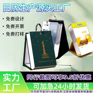 แพ็คเกจจิ้งปฏิทินแบบพิมพ์ 365 วัน ฉีกได้ทุกหน้า วางแผนรายสัปดาห์ รายปี สำหรับวางบนโต๊ะ ออกแบบเองได้ เคลือบด้าน พิมพ์สองด้าน - Product Image 5
