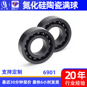Rodamiento de bolas de cerámica de nitruro de silicio 6901CE, 12 mm de diámetro interior, diseño abierto, resistente a altas temperaturas, no magnético - Product Image 3