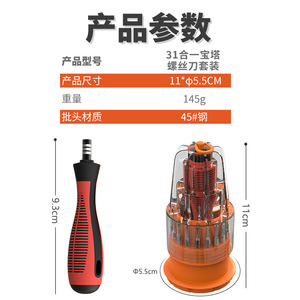 31 In 1 Pagoda Screwdriver <b>Set</b> 11 Cm X 5.5 Cm For Mobile Phone And <b>Watch</b> Repair - Product Image 1