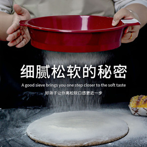 Tamis à farine en plastique 60 mailles, outil de pâtisserie fin, tamis rond manuel de cuisine - Product Image 3
