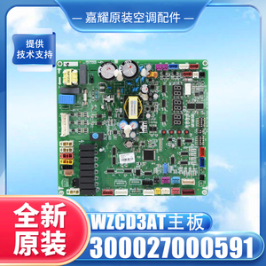 แผงวงจรหลักเครื่องปรับอากาศกรี รุ่น WZCD3AT 300027000591 แผงวงจรควบคุม - Product Image 5