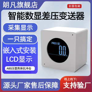 เครื่องส่งสัญญาณความดันแบบไมโครดิฟเฟอเรนเชียล Yunyi รุ่น YD3211 พร้อมหน้าจอแสดงผลดิจิตอล สำหรับโรงงานอิเล็กทรอนิกส์ในห้องคลีนรูม - Product Image 5