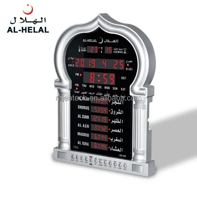 공장 가격 아잔 시계 AE-105 디지털기도 AL-HELAL 아단 시계 이슬람 이슬람 벽 디지털 가정 장식